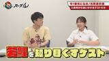 「広島ホームテレビ【カープ道】今一番気になる！名原選手論」の画像3