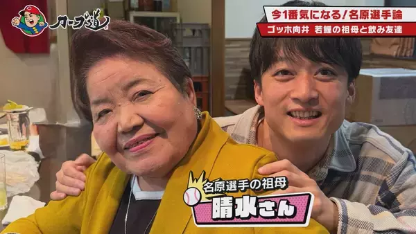 「広島ホームテレビ【カープ道】今一番気になる！名原選手論」の画像