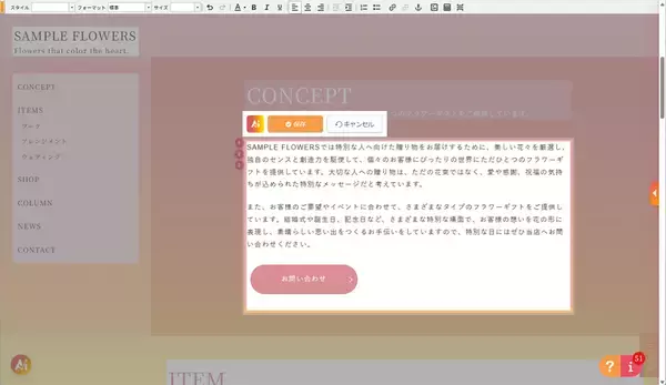 「Web制作の作業をさらに効率化！ant2 CMSの「ゴーゴーAI」に『テキストチェック』と『サイトカラー提案』の新機能が登場」の画像