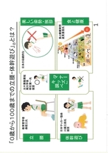 内閣府特命担当大臣　黄川田仁志様宛「立腰・体幹教育推進」に関する要望書提出記者発表の件