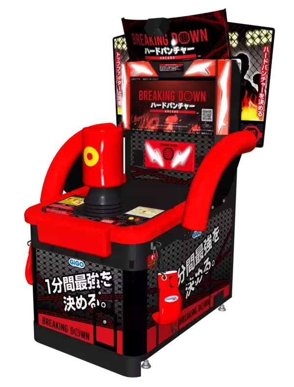 「12月1日(月)より｢VSファイター｣モードに 朝倉未来＆朝倉海が再び登場！｢BREAKING DOWN ハードパンチャー ARCADE｣」の画像
