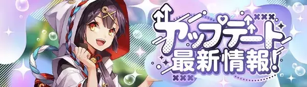 カラフルファンタジーMMORPG『幻想神域 Echo of Cube』新ダンジョン実装！