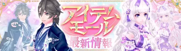 「カラフルファンタジーMMORPG『幻想神域 Echo of Cube』新ダンジョン実装！」の画像