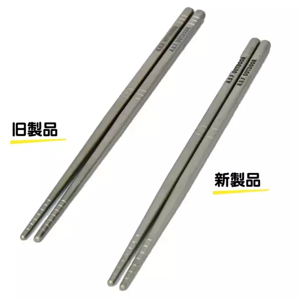 「軽量なのに丈夫！防災にも使える完売したチタン製ギア3種が新しくなって1月19日から順次発売！」の画像