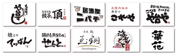 【国内400店舗達成】ヨシックスグループ全国拡大を加速富山県高岡市に「や台ずし高岡駅前町」がオープン！