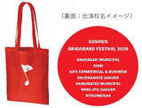 「初の公募による3校を含む出演校7校が決定！5月31日（日）開催「甲子園ブラスバンドフェスティバル2026」グラウンドウォークも楽しめるチケットは、2月18日（水）から先行発売！」の画像3