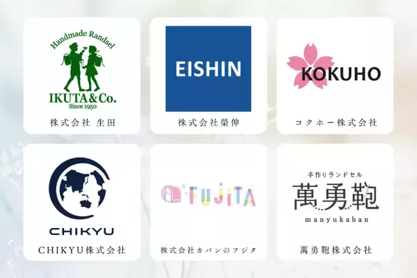 「【6/27・28開催】2027年度入学向け「ラン活」イベント。​ 厳選された国内6メーカー合同展示会「ランドセルマルシェ」を札幌で開催。​」の画像