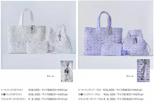 「宝塚歌劇オフィシャルショップ「キャトルレーヴ」BAG＆FASIONブランド「Charmant Sac（シャルマント サック）」との初コラボレーショングッズ発売！2026年3月26日（木）発売」の画像