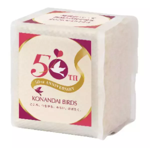 「南台バーズ開業50周年イベントを開催！【相鉄ビルマネジメント】」の画像