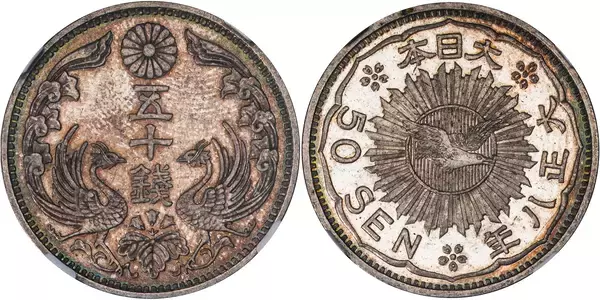 「英国王立造幣局で“僅か2セット”のみ製造したと伝えられる日本貨幣史における国宝級の試鋳貨セット　5月30日(土)開催の『泰星オークション2026』にて出品」の画像