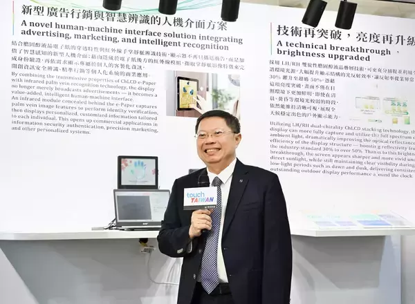 フルカラー電子ペーパー×手のひら静脈認証　台湾IRIS Optronics、“電源ほぼ不要×生体認証”の次世代ディスプレイを発表　反射率50％超・低消費電力でスマートシティ／施設管理市場を狙う