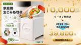 「暮らしをもっと便利にする生活家電ブランド「SOPPY」、楽天市場店5周年！感謝を込めた限定キャンペーンを8月10日より開催」の画像2