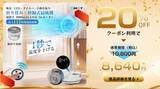 「暮らしをもっと便利にする生活家電ブランド「SOPPY」、楽天市場店5周年！感謝を込めた限定キャンペーンを8月10日より開催」の画像4