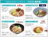 「仙台市泉区「泉パークタウン タピオ」夏休み特別企画『闘う昆虫展』開催！」の画像4