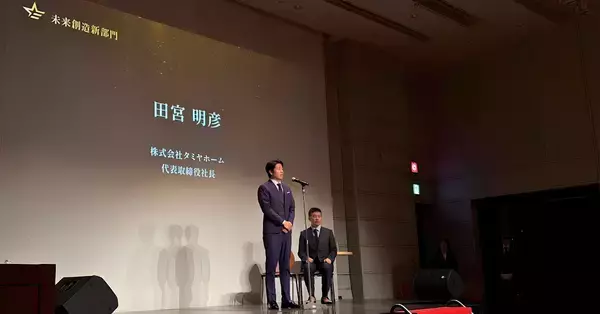 「【対話型AI「おもいであい」で空き家問題に挑む】株式会社タミヤホーム、『週刊エコノミスト』誌の「エコノミスト未来賞2026 未来創造部門」を受賞」の画像