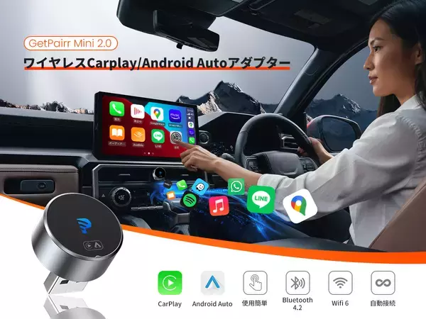 【新発売】純正CarPlay／Android Autoをワイヤレス化！超小型アダプター「GetPairr Mini 2.0」Amazon限定40％OFFセール開催(11/4～11/20)