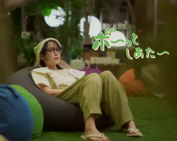 脳と心を休める、新感覚シアター『ボ～っとしあたー』を全国へ。12月18日(木)より、初のクラウドファンディングを開始！