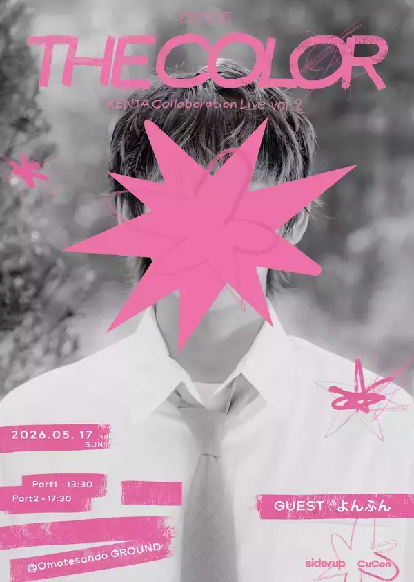 KENTA(KENTA SANGGYUN)がよんふんをゲストに迎え「THE COLOR - KENTA Collaboration Live Vol.2」5月17日(日)に開催決定！