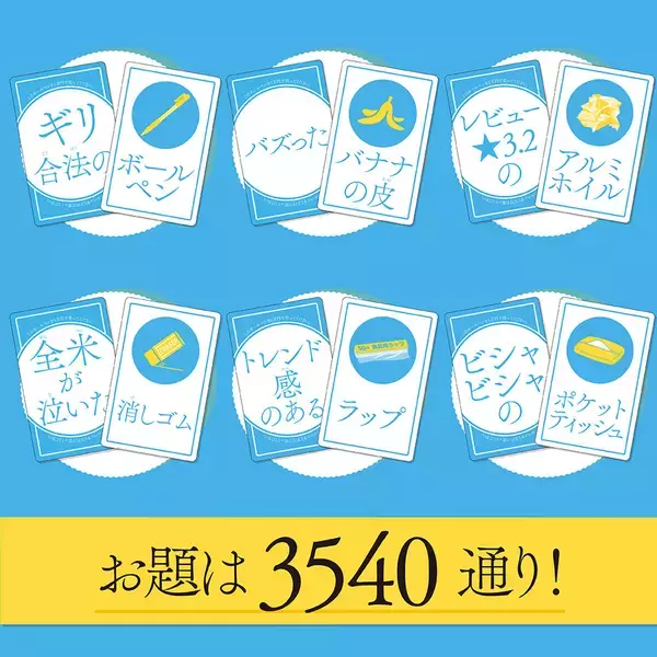 「「このボールペンを1万円で売ってください。」究極の営業トークカードゲーム、4月17日発売！カードに書かれた商品を売り込め！」の画像