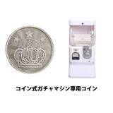 「【専用コイン式】すぐにガチャを開始できます！「ガチャマシン・スタートセット」新ラインナップでAmazon.co.jp で販売開始！」の画像2