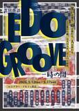 「高崎翔太　滝澤諒ほか出演　落語と音楽が交差する――『芝居落語 EDO GROOVE ― 時の間 ―』チケット好評販売中」の画像3