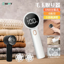 “毛玉が取れない”不満に終止符。1台3役の満足感。切る・守る・見える。6枚刃×3段階調整で一気に整う、高コスパ毛玉取り器「Q20」登場