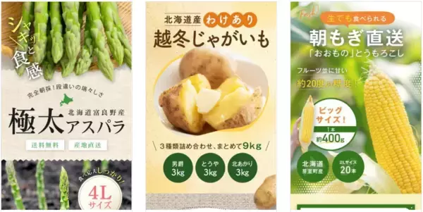 「スマホ向けフルーツ・果物・野菜のLP制作実績が8件に｜全ジャンル累計5,000本以上の制作実績」の画像