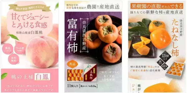 「スマホ向けフルーツ・果物・野菜のLP制作実績が8件に｜全ジャンル累計5,000本以上の制作実績」の画像