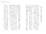 「AI時代に必要な「見えないもの」をとらえる力。花まる学習会代表・高濱正伸『AI時代の伸びる子の育て方』6月22日発売」の画像2