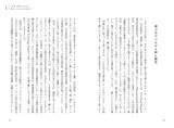 「AI時代に必要な「見えないもの」をとらえる力。花まる学習会代表・高濱正伸『AI時代の伸びる子の育て方』6月22日発売」の画像3