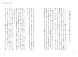 「AI時代に必要な「見えないもの」をとらえる力。花まる学習会代表・高濱正伸『AI時代の伸びる子の育て方』6月22日発売」の画像4