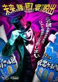 「7月7日は「リアル脱出ゲームの日」！総額最大7,000円OFF！リアル脱出ゲームの日2026記念クーポン配布決定」の画像2