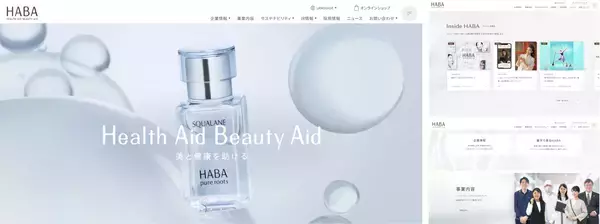 ハーバー研究所がコーポレートサイトを全面リニューアル　新コンテンツと外国語自動翻訳機能を導入し7/9に公開