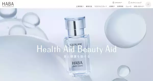 「ハーバー研究所がコーポレートサイトを全面リニューアル　新コンテンツと外国語自動翻訳機能を導入し7/9に公開」の画像
