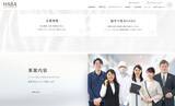 「ハーバー研究所がコーポレートサイトを全面リニューアル　新コンテンツと外国語自動翻訳機能を導入し7/9に公開」の画像4