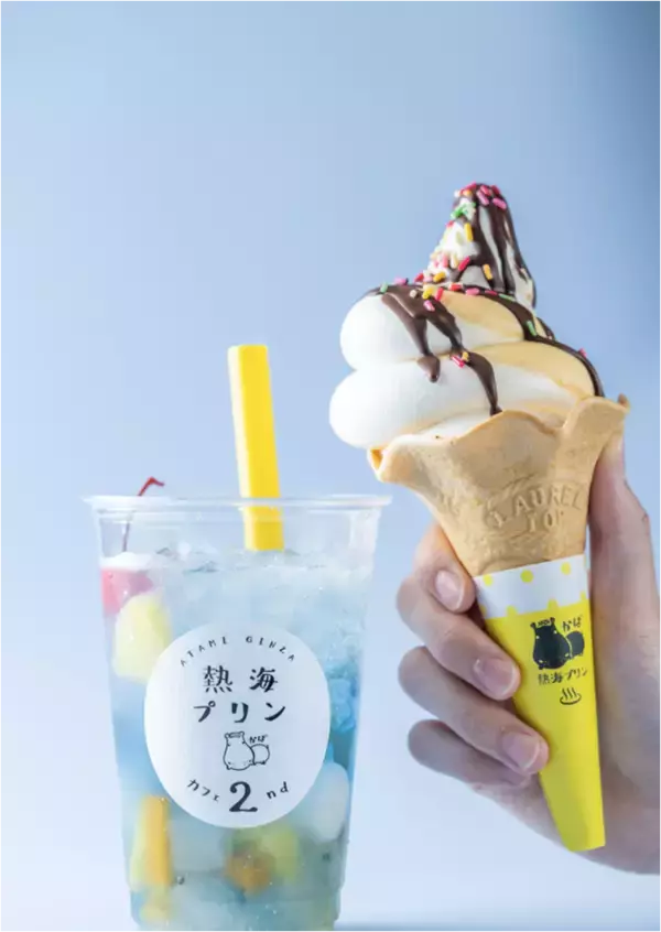 「熱海プリン9周年をお祝いする9日間！周年祭限定ももプリンと各店限定商品が登場！～熱海プリンファクトリー待望の夏のひんやりメニューも発売！！～」の画像