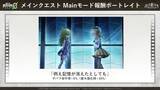 「『魔法少女まどか☆マギカ Magia Exedra』、フルボイスの長編ストーリー「魔法少女まどか☆マギカ scene0」が完結！新★5キオク [解はデジャ・ブ]愛生まばゆ登場！」の画像3