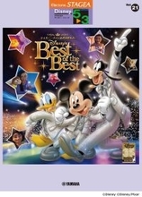 「エレクトーン STAGEAディズニー5～3級 Vol.21 ディズニーファン読者が選んだ ディズニー ベスト・オブ・ベスト ～創刊35周年記念盤」 12月22日発売！