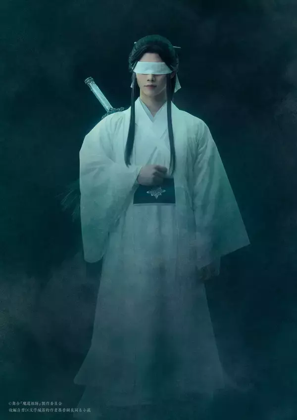 舞台『魔道祖師』 遡洄編 キャラクタービジュアル第三弾解禁！