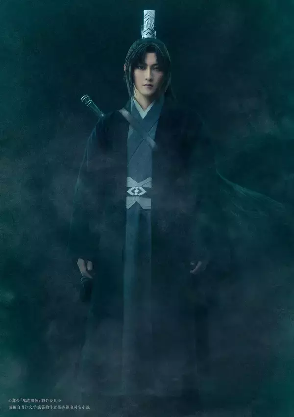 「舞台『魔道祖師』 遡洄編 キャラクタービジュアル第三弾解禁！」の画像