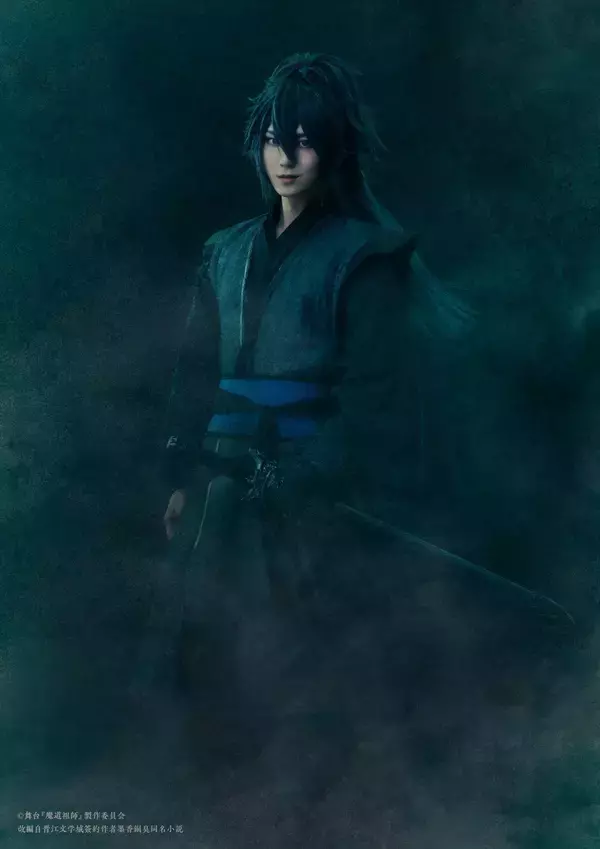 「舞台『魔道祖師』 遡洄編 キャラクタービジュアル第三弾解禁！」の画像