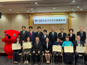 老舗医薬品卸がまちづくりで県知事賞に貢献2プロジェクトが「ちばコラボ大賞」授賞式で表彰