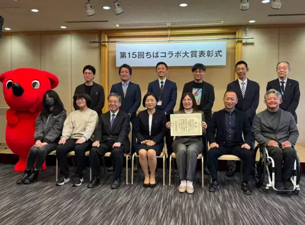 「老舗医薬品卸がまちづくりで県知事賞に貢献2プロジェクトが「ちばコラボ大賞」授賞式で表彰」の画像