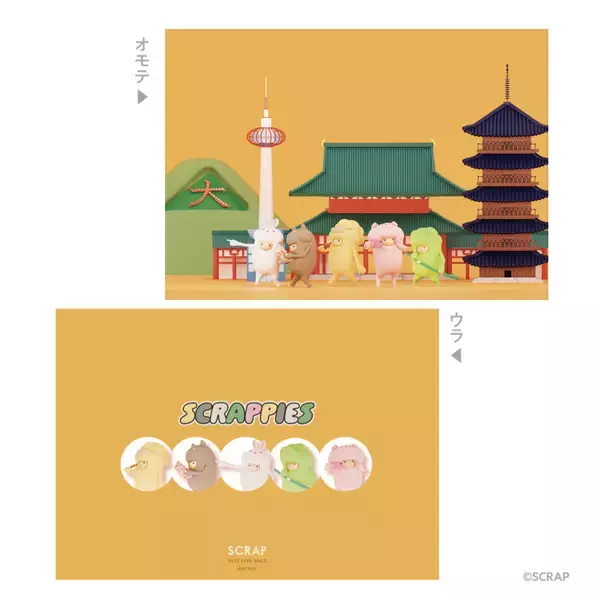 「京都で開催されるSCRAPのイベントに参加すると、1,000円OFFクーポンや、限定の謎付きクリアファイルをプレゼント！京都行って謎解こうキャンペーン1月29日（木）より開催決定!!」の画像