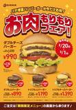 「JJ BURGERから期間限定で「九州風チキンフィレ」が新発売！「宮崎チキン南蛮風」、「博多明太風」のソースがチキンとの相性抜群」の画像4