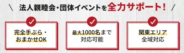 「【幹事様必見！BBQ設営から片付けまで対応】LP制作で訴求力向上、イベントスタイルのサービスを魅力的に紹介」の画像