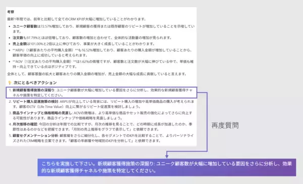 「生成AIを用いてデータ分析ができる新サービス「GENELYST(ジェネリスト)β版」　提供開始」の画像