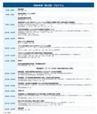 「「令和8年度　電子航法研究所　研究発表会」を会場・オンラインのハイブリッド開催　特別講演テーマ「データが拓く航空交通の安全と効率」　開催日：令和8年6月12日」の画像2