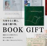 「子どもの今の関心が分からなくても外さない！本のギフト『BOOK GIFT』から図鑑NEO定番＆入学準備コースが新発売」の画像1