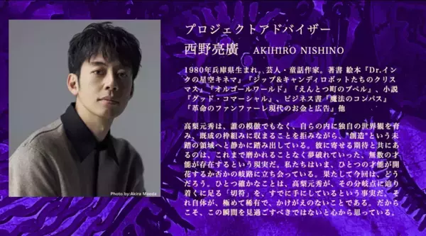 「13歳の奇才アーティスト・高梨元秀が手がけるミュージカル『カミヒト』が11月28日・29日に座・高円寺2にて上演　6月23日よりクラウドファンディングをスタート！」の画像